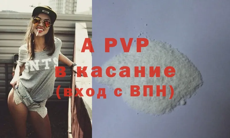 APVP крисы CK  Кандалакша 