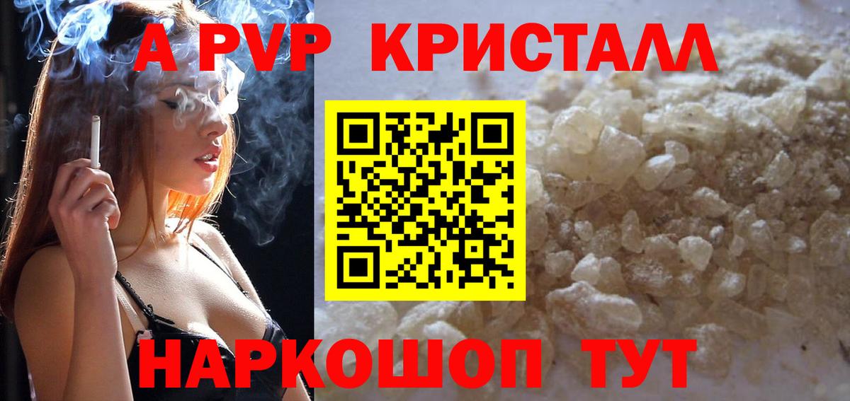 Alpha-PVP  Alpha PVP крисы CK  Кандалакша  Вход с VPN  Alpha-PVP СК КРИС  Alpha PVP Crystall 