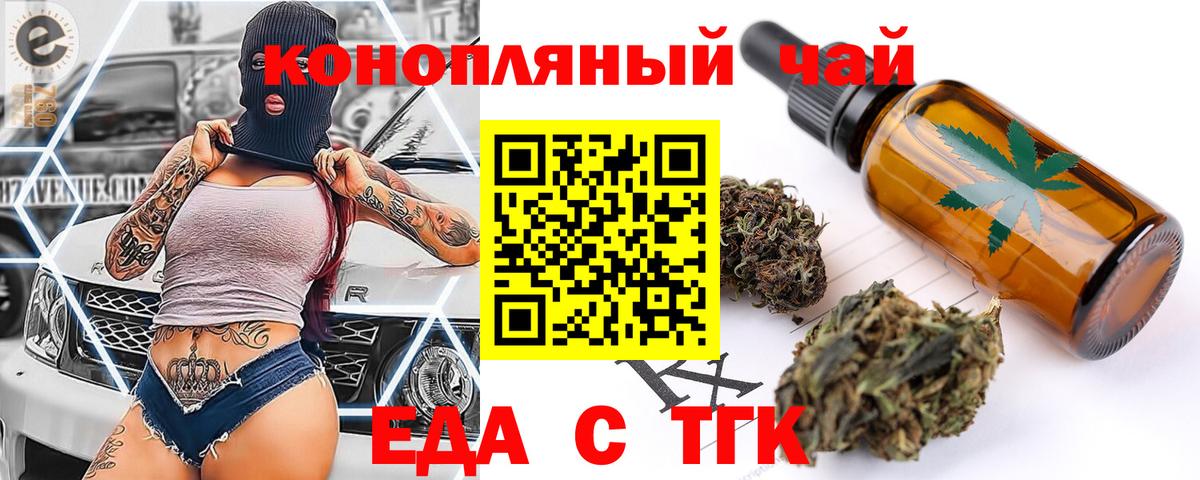 Печенье с ТГК конопля  Вход с VPN  Кандалакша 