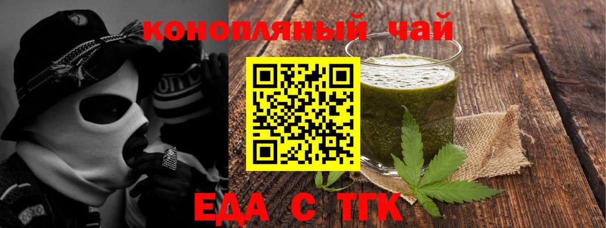 Еда ТГК марихуана Кандалакша