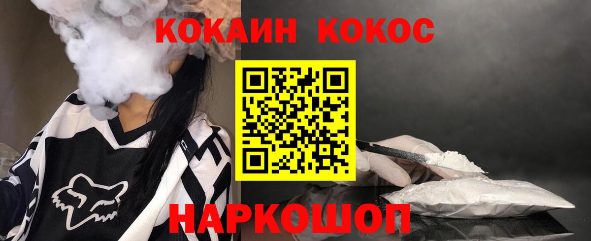 COCAIN Fish Scale Кандалакша