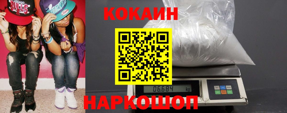 КОКАИН  Cocaine 98%  Вход с VPN  Кандалакша  COCAIN FishScale 