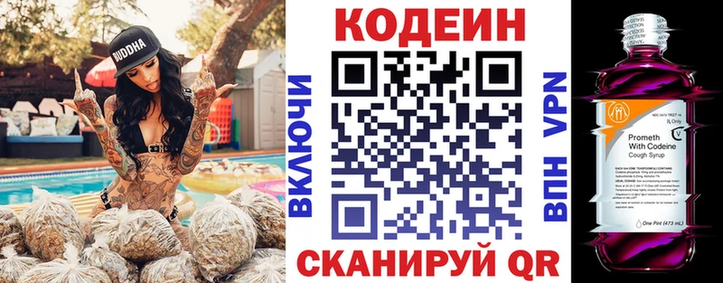 Кодеин напиток Lean (лин)  где продают наркотики  Кандалакша 