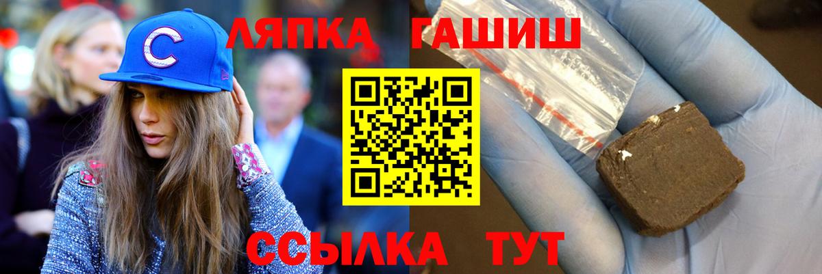 ГАШ VHQ Кандалакша