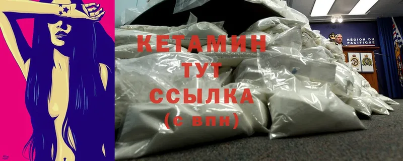 КЕТАМИН ketamine  ссылка на мегу   Кандалакша 