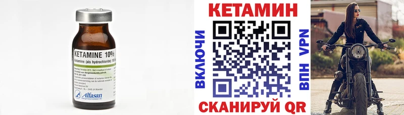закладка  Кандалакша  КЕТАМИН VHQ 