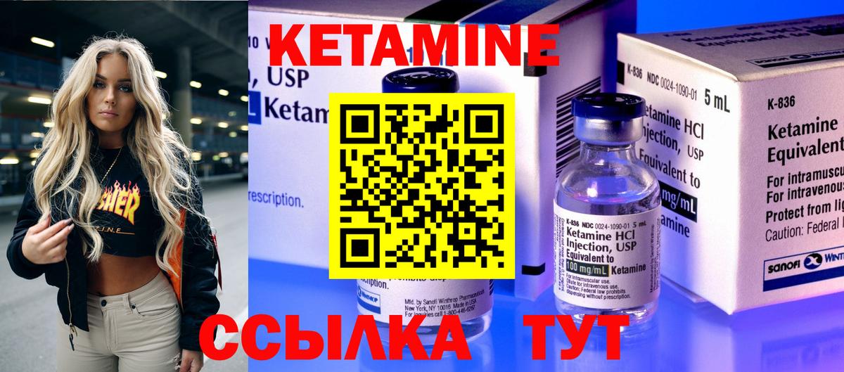 Кетамин VHQ Кандалакша