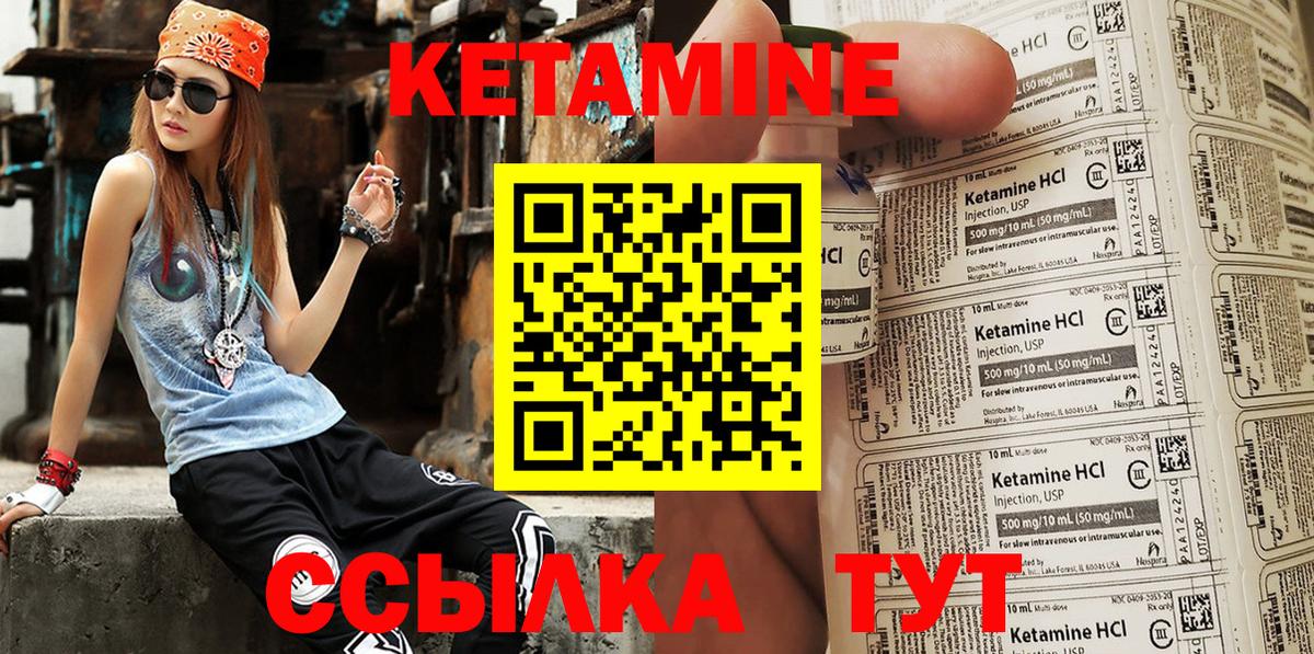 Кандалакша  Кетамин VHQ  Вход с VPN  Кетамин ketamine 
