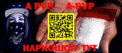a pvp Дубна