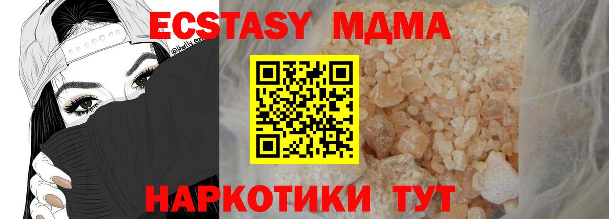 MDMA  МДМА crystal  Кандалакша  Вход с VPN  MDMA кристаллы 