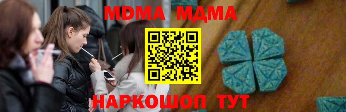МДМА crystal Кандалакша
