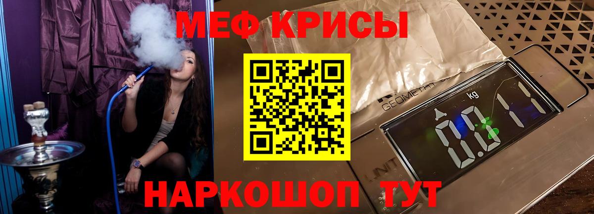 МЕФ мука Кандалакша
