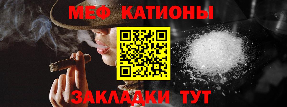 МЕФ  закладки  Вход с VPN  Кандалакша  МЕФ кристаллы  МЕФ mephedrone 