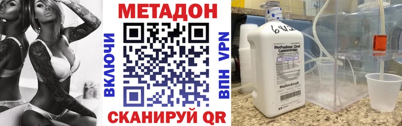 Метадон мёд  как найти наркотики  кракен как зайти  Кандалакша 