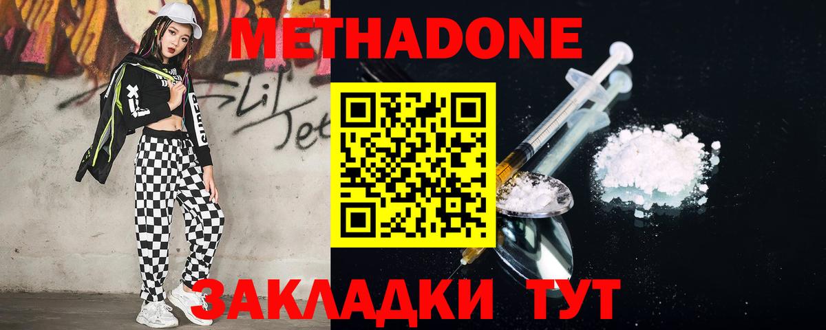 Кандалакша  МЕТАДОН белоснежный  Вход с VPN  Метадон мёд 