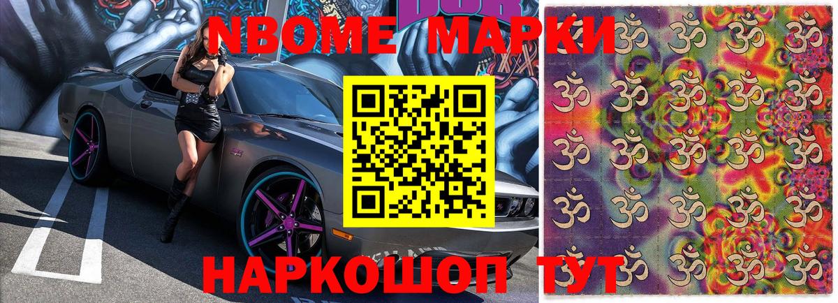 Наркотические марки 1500мкг Кандалакша