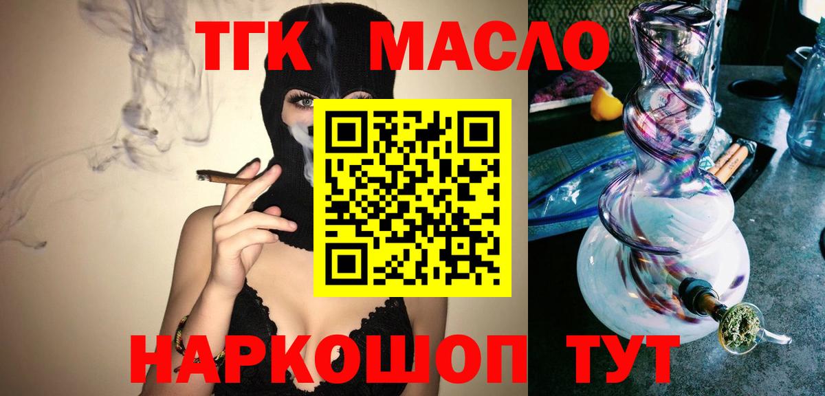 Дистиллят ТГК жижа Кандалакша