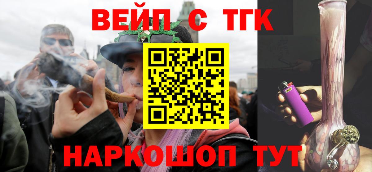 хочу   Вход с VPN  Кандалакша  ТГК вейп 