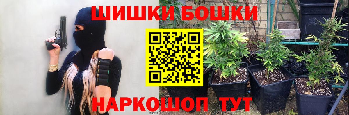 Кандалакша  Шишки марихуана ГИДРОПОН  Вход с VPN  Шишки марихуана LSD WEED  Бошки Шишки THC 21% 